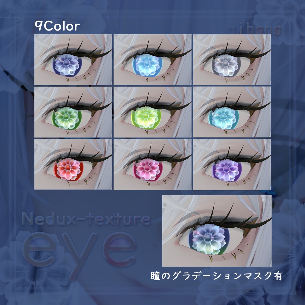 【Nedux対応】 Eye texture❁Bloom in You