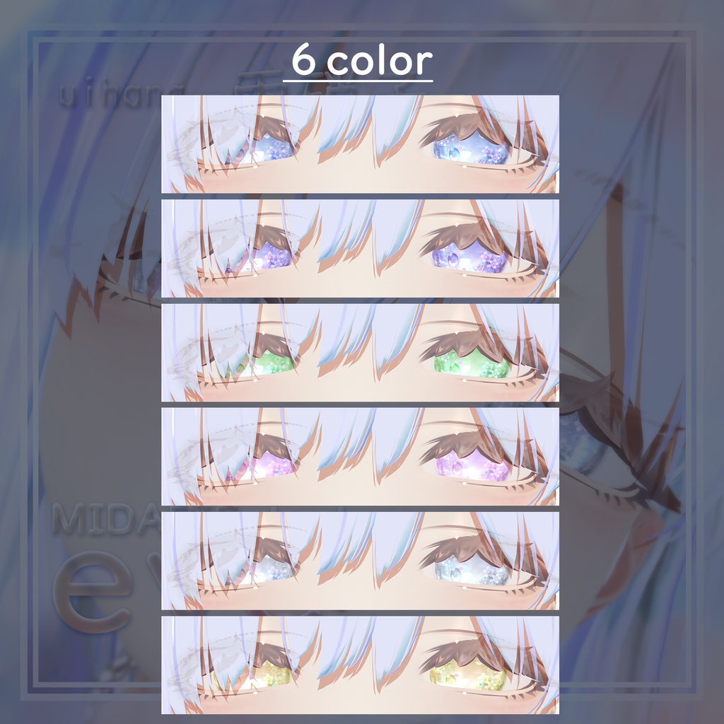 【蠱惑のミダリス対応】 Eye texture☔雨硝子
