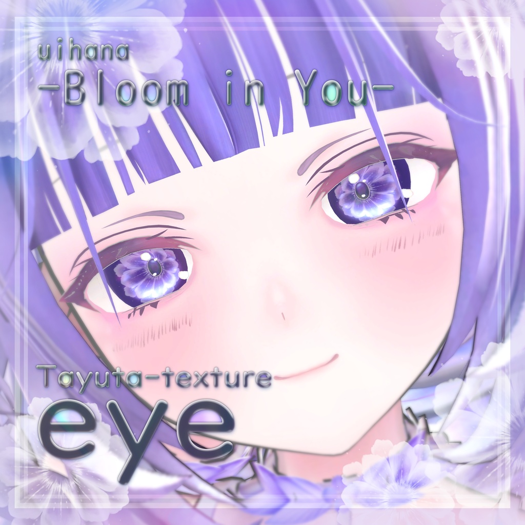 【たゆた -Tayuta-対応】 Eye texture❁Bloom in You
