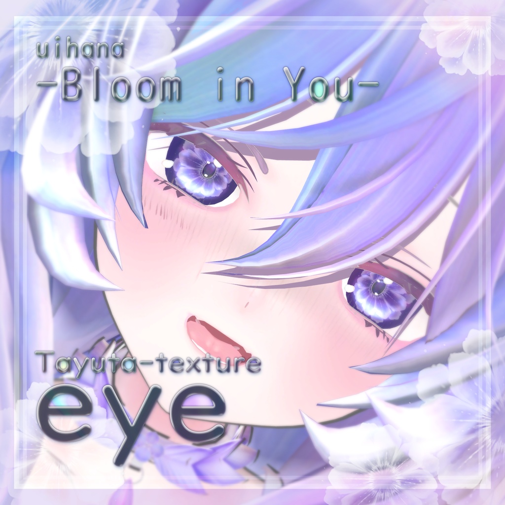 【たゆた -Tayuta-対応】 Eye texture❁Bloom in You
