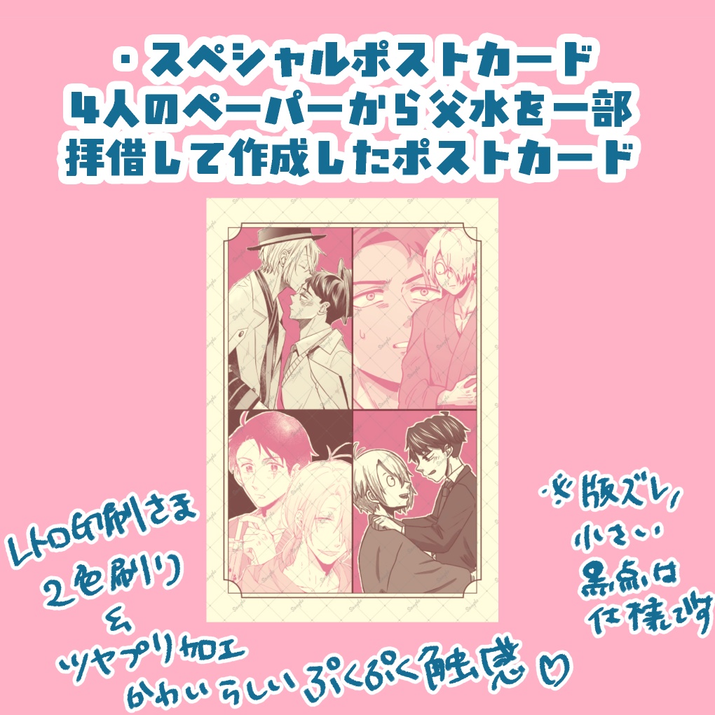 12/21発行 父水合同ペーパーセット「父水イズム!」