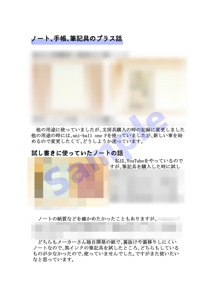 【新刊】手帳とノートと筆記具 (ペーパーあり)