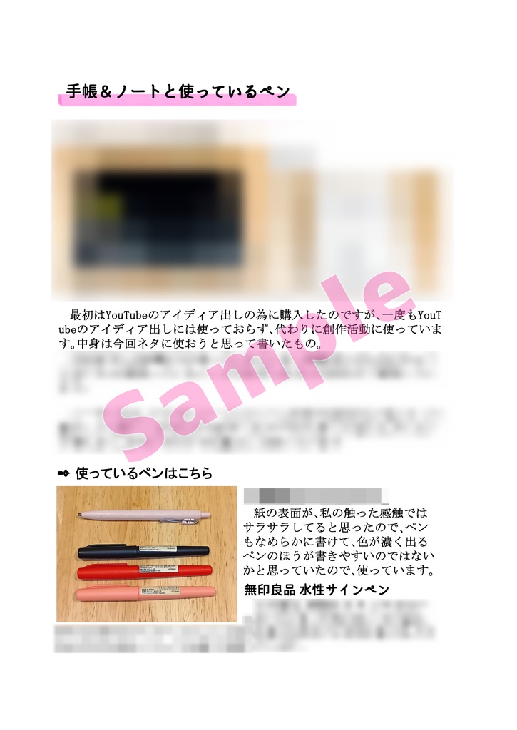 【新刊】手帳とノートと筆記具 (ペーパーあり)