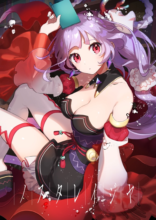 ノスタレイジヤ