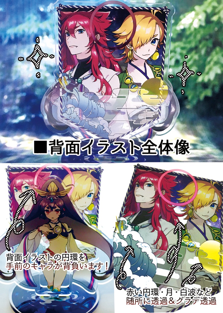 【完売】三貴子誕生イメージ・多重アクリルフィギュア