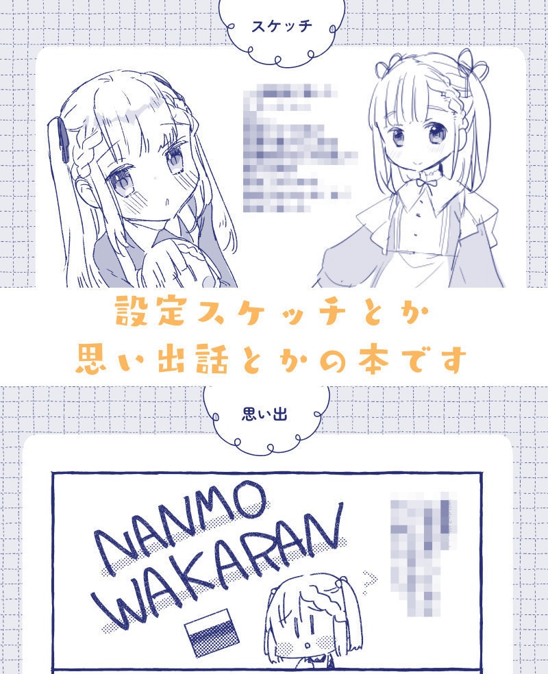 COMITIA146新刊