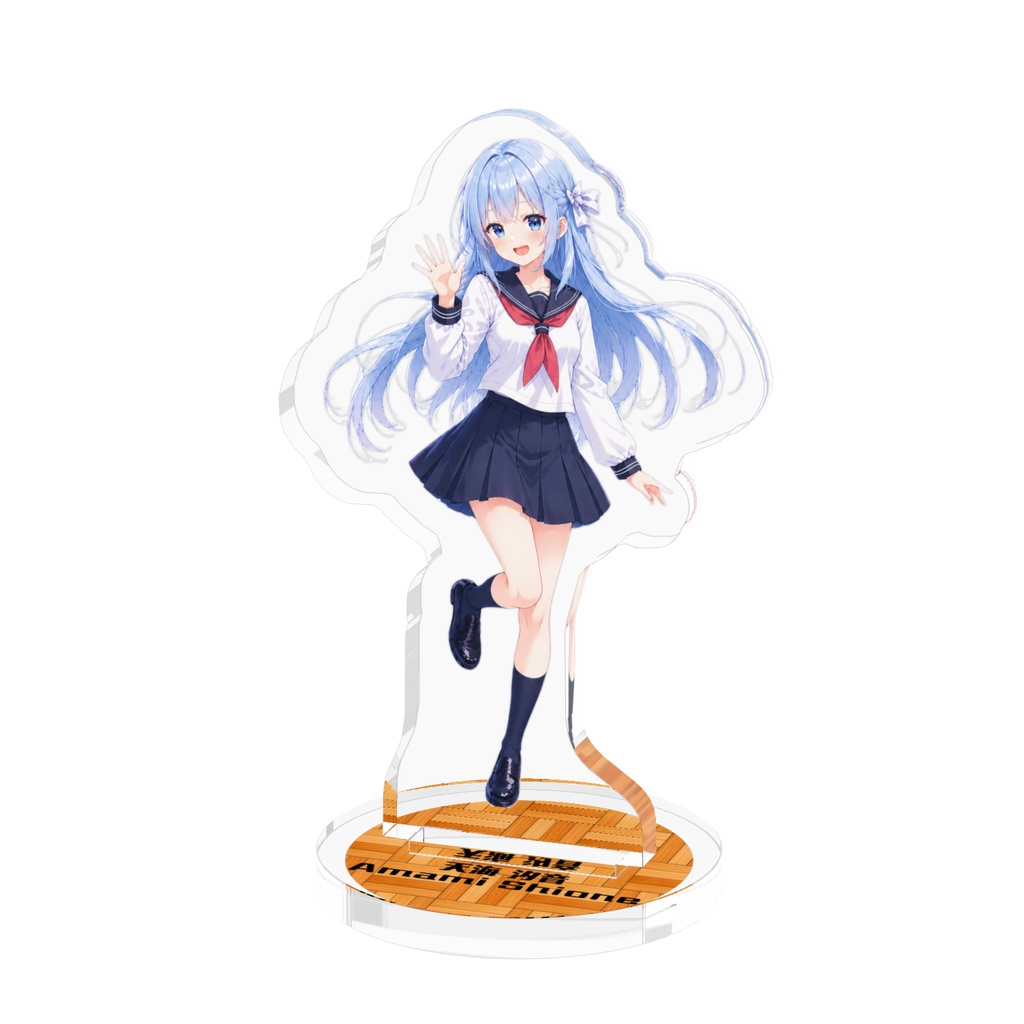 【BOOTH限定】天海 汐音 Amami Shione セーラーVer.オリジナルキャラクター　アクリルスタンド50mm×50mm