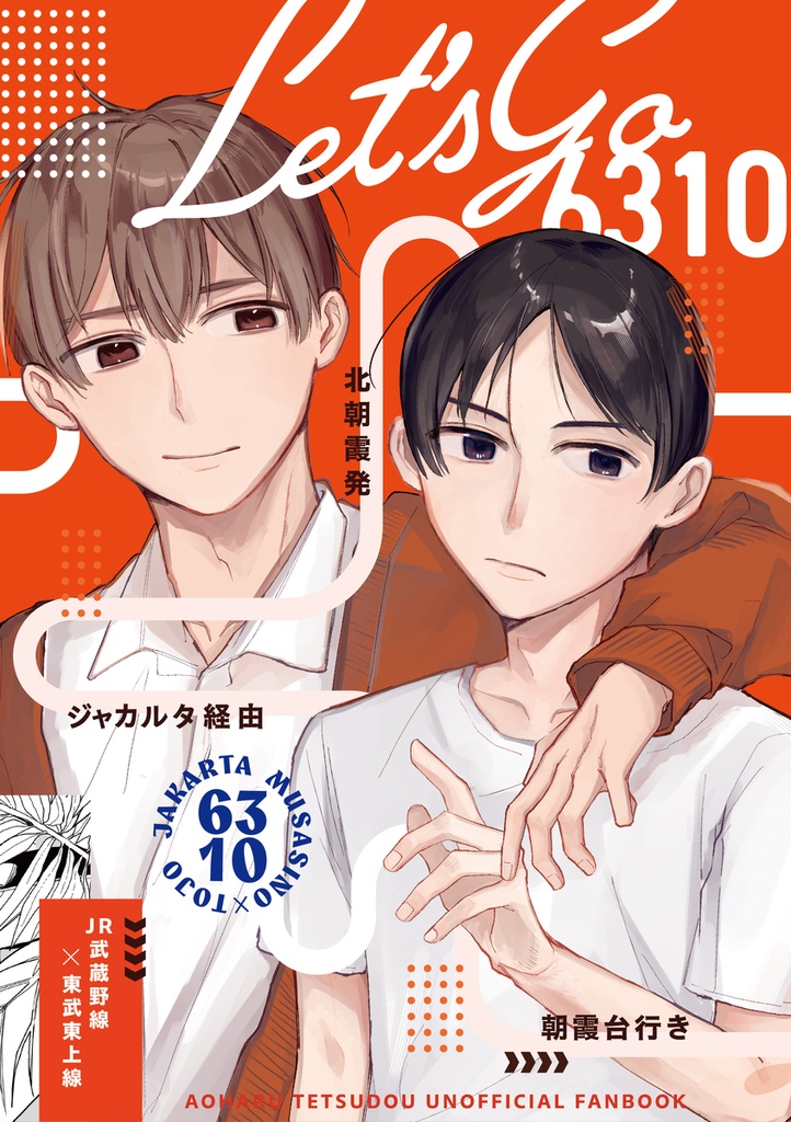 6310ジャカルタ合同誌 [Let's go 6310!]