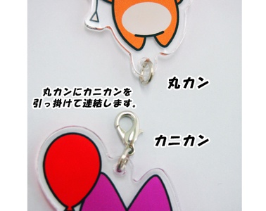 SD五毒 つながるアクリルキーホルダー