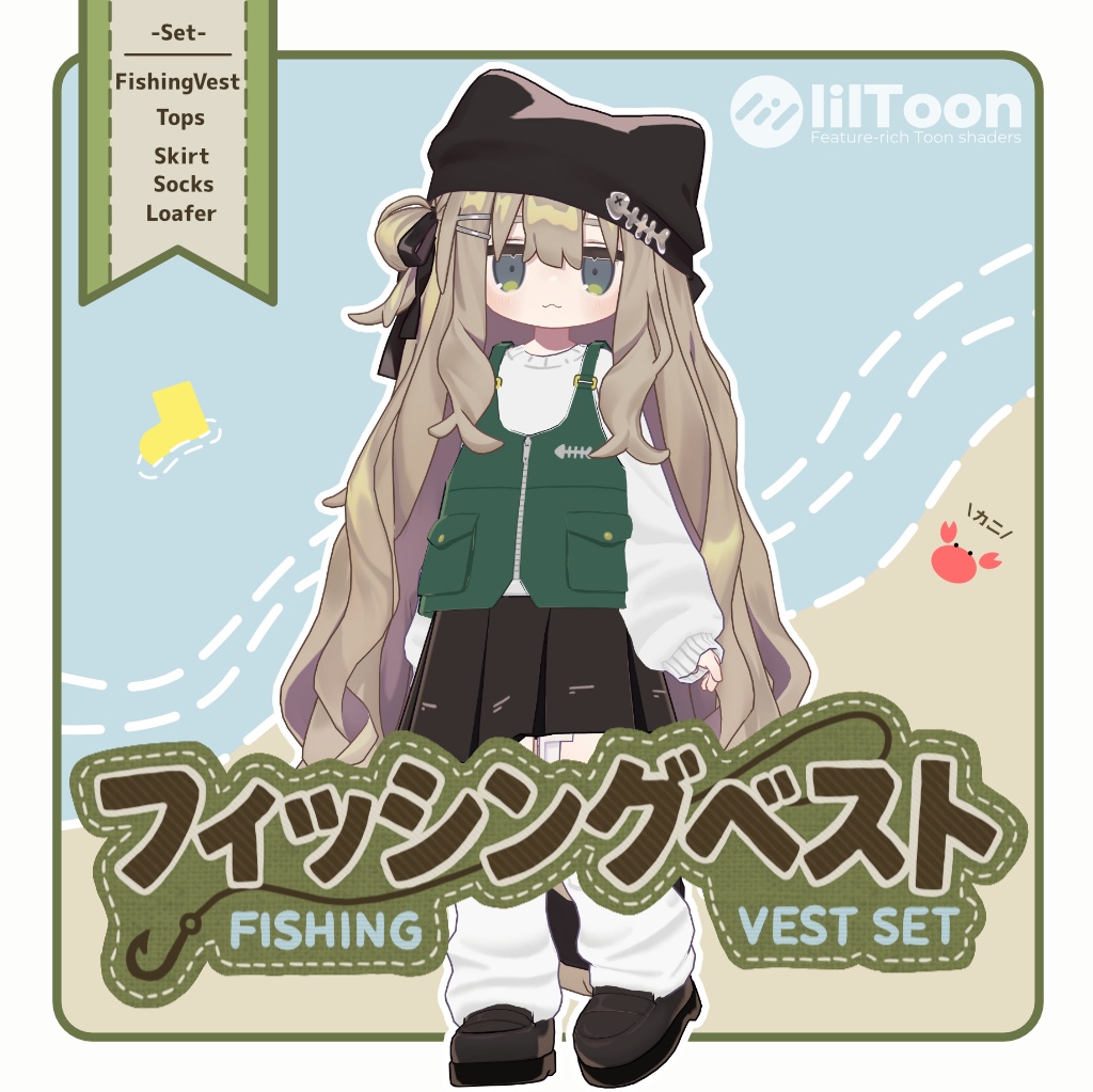 【衣装】Fishing Vest Set
