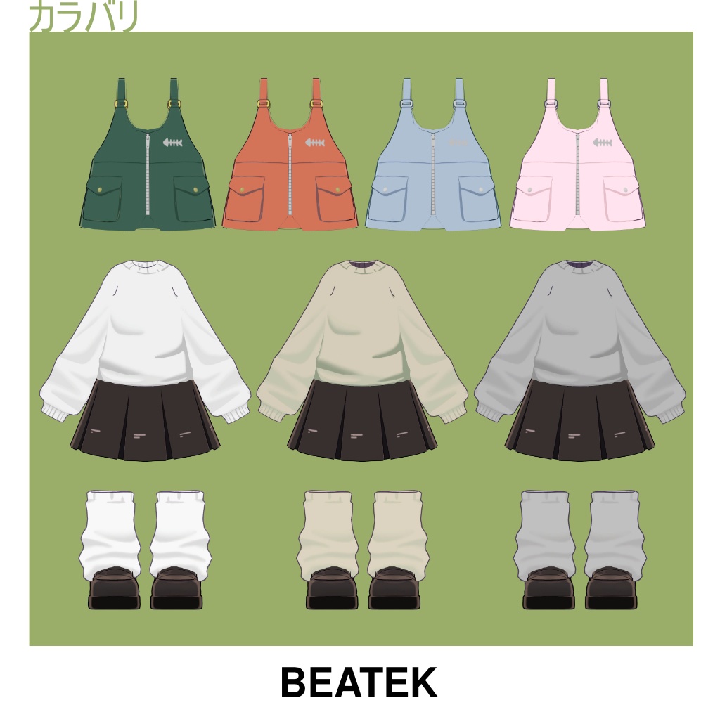 【衣装】Fishing Vest Set