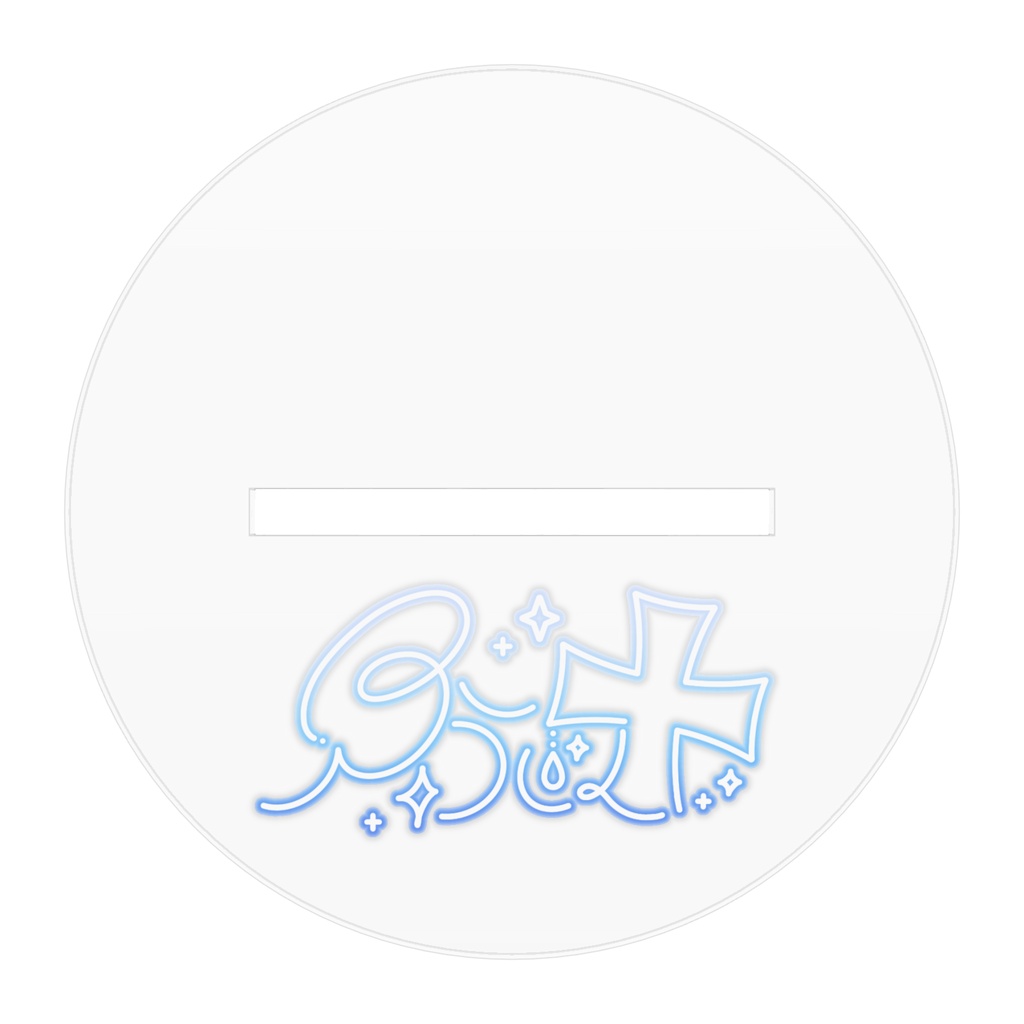 アクリルスタンド サマーver.