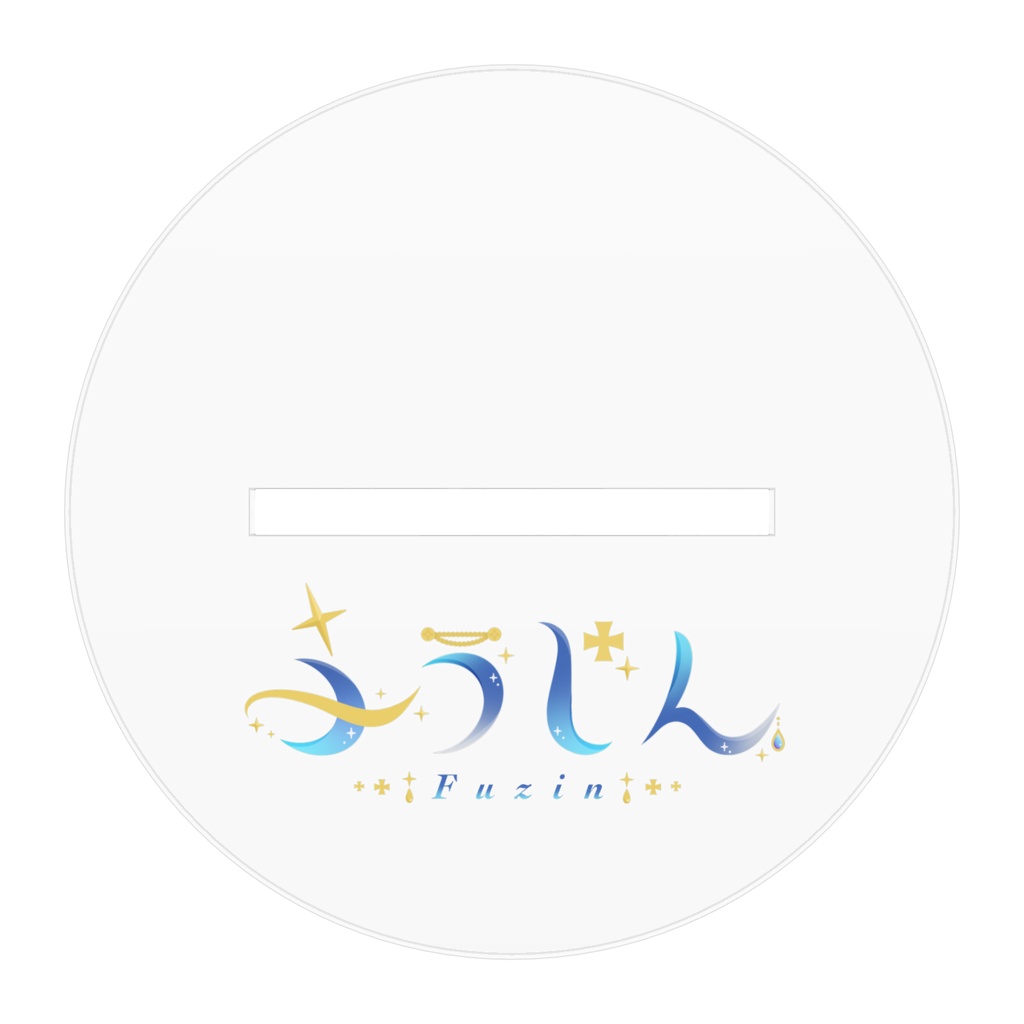 アクリルスタンド