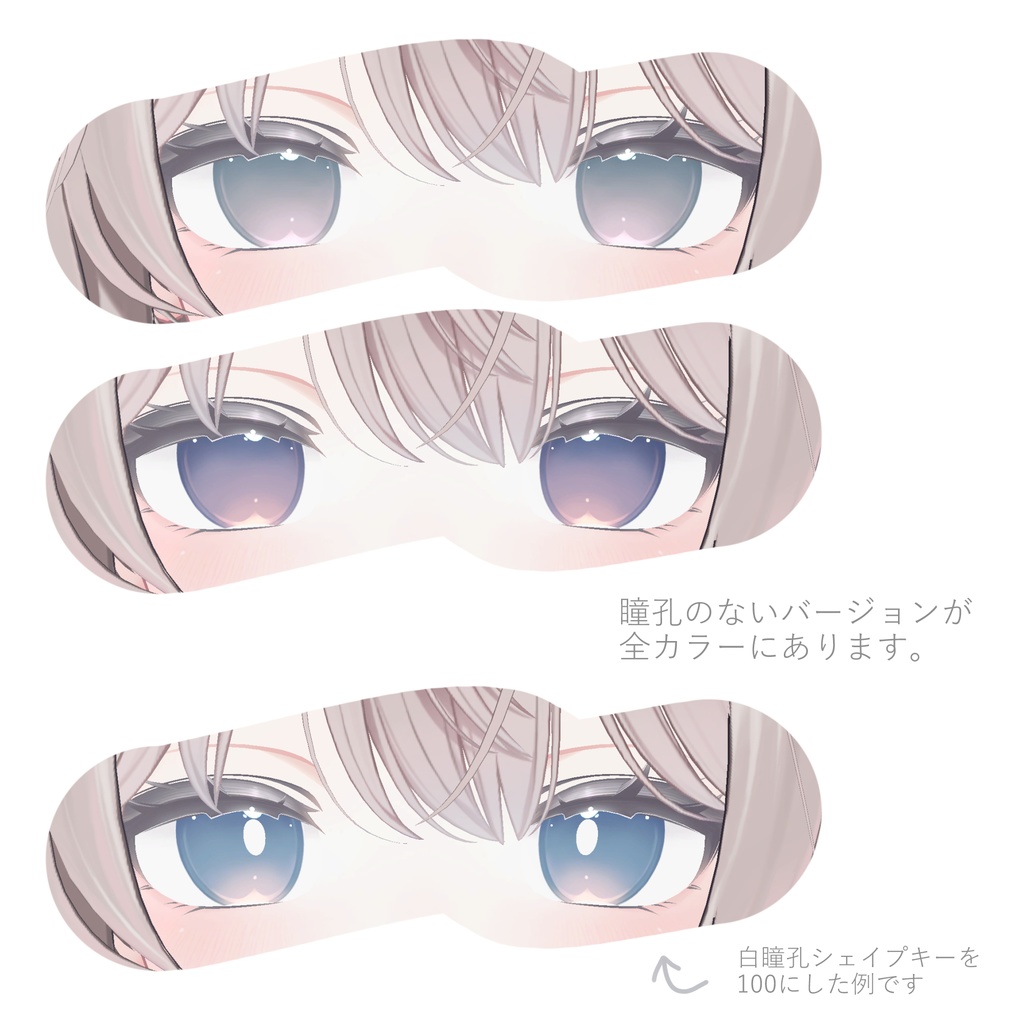 Eye Texture No.02_for Shinano