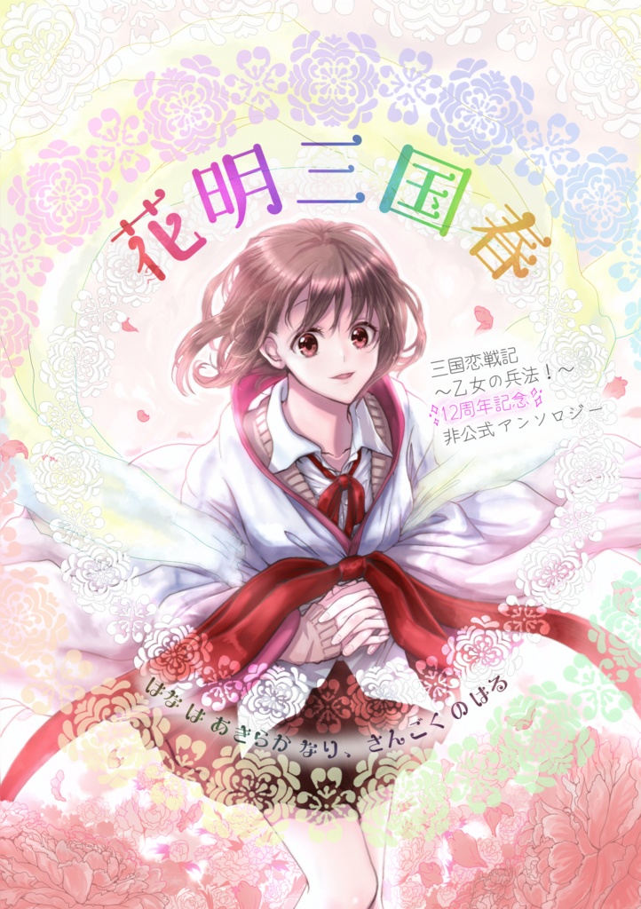 2020＋2022版アンソロジーセット