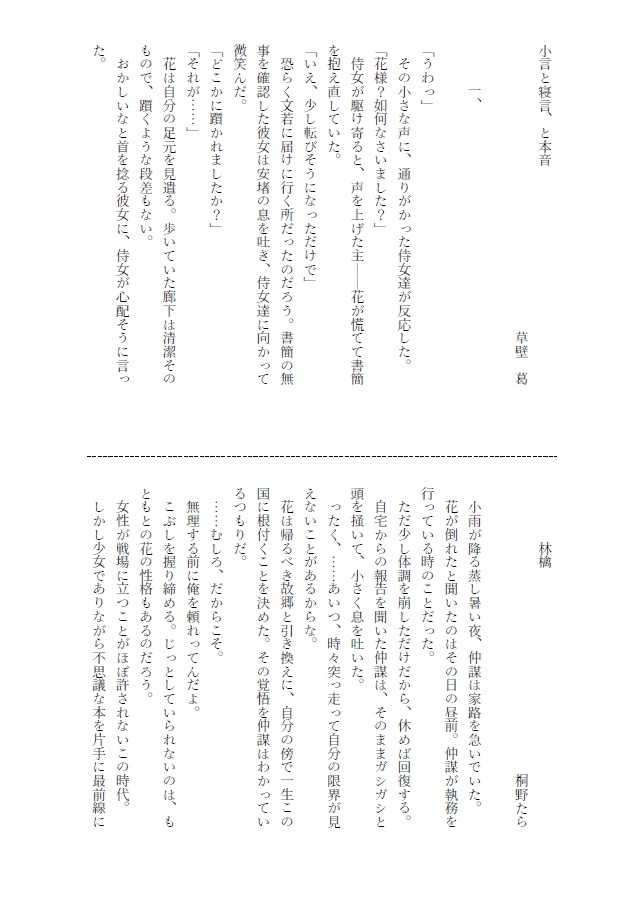 2020+2022版アンソロジーセット