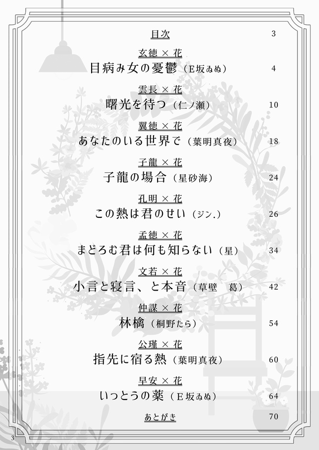 2020+2022版アンソロジーセット