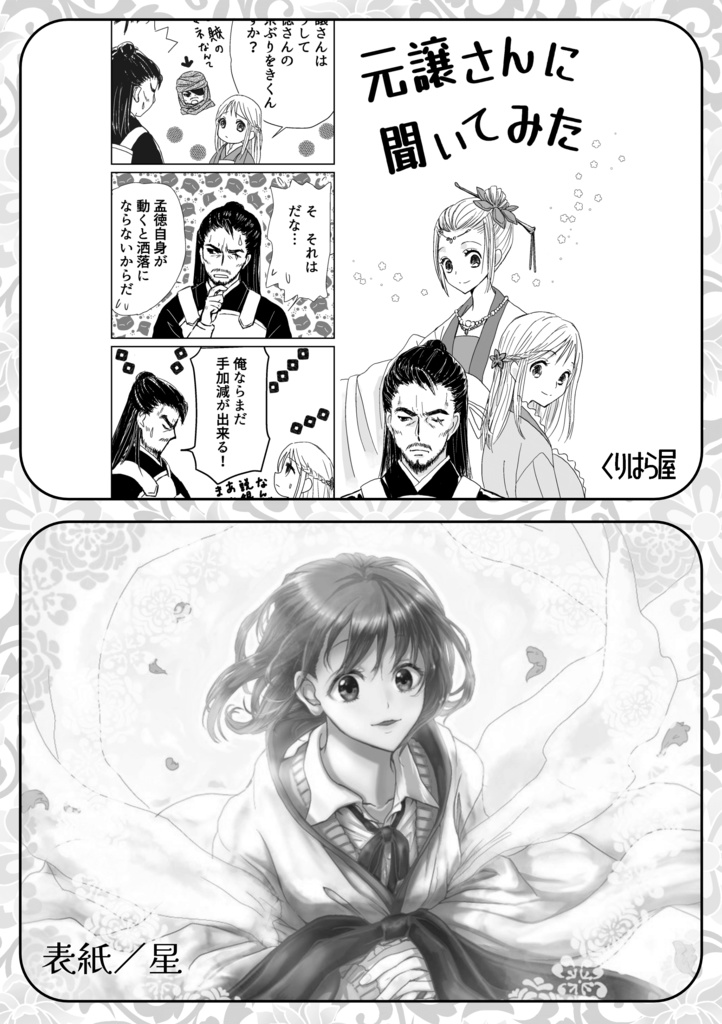 2020+2022版アンソロジーセット