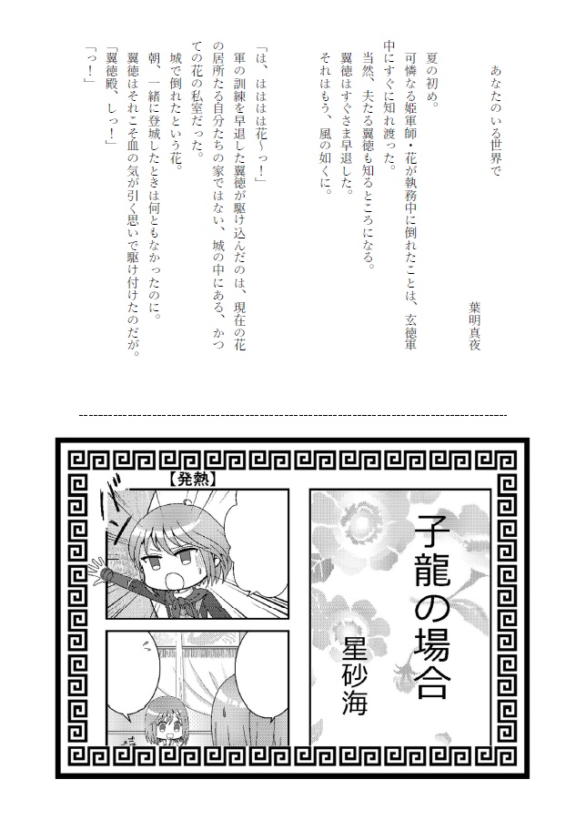 2020+2022版アンソロジーセット