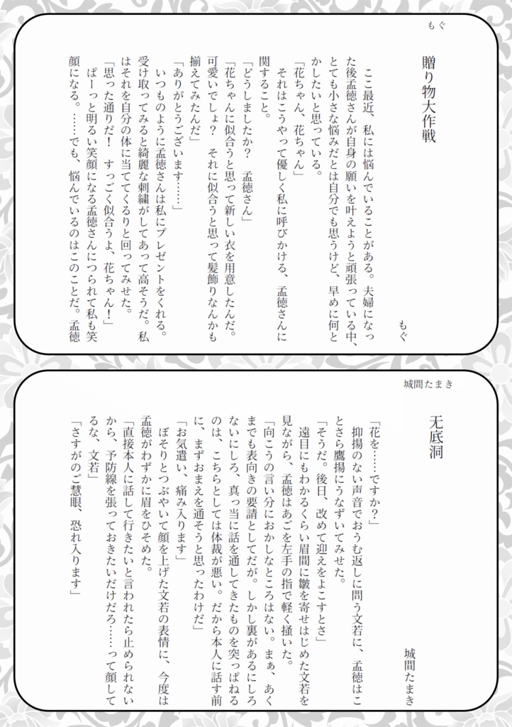 2020+2022版アンソロジーセット