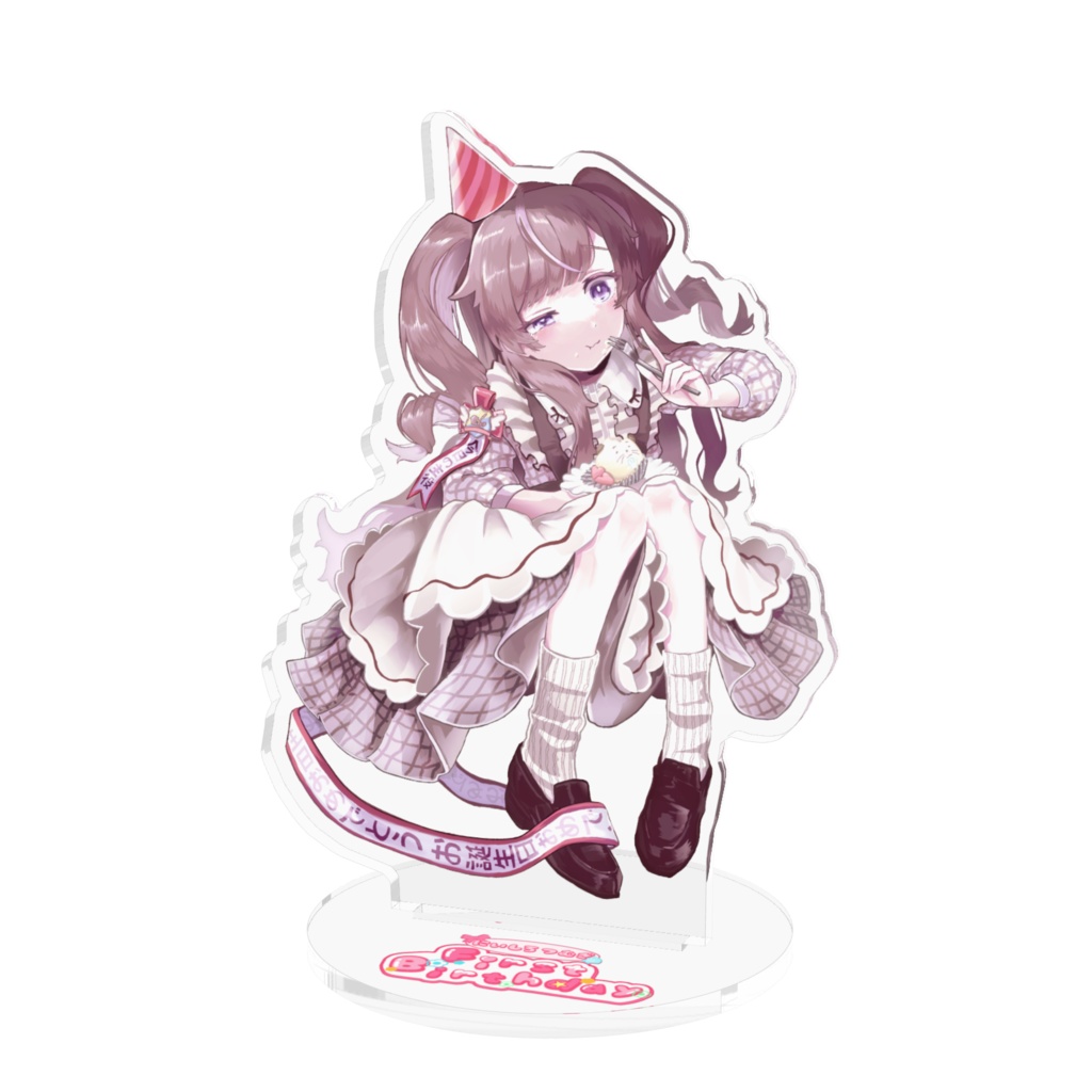 First Birthdayアクスタ