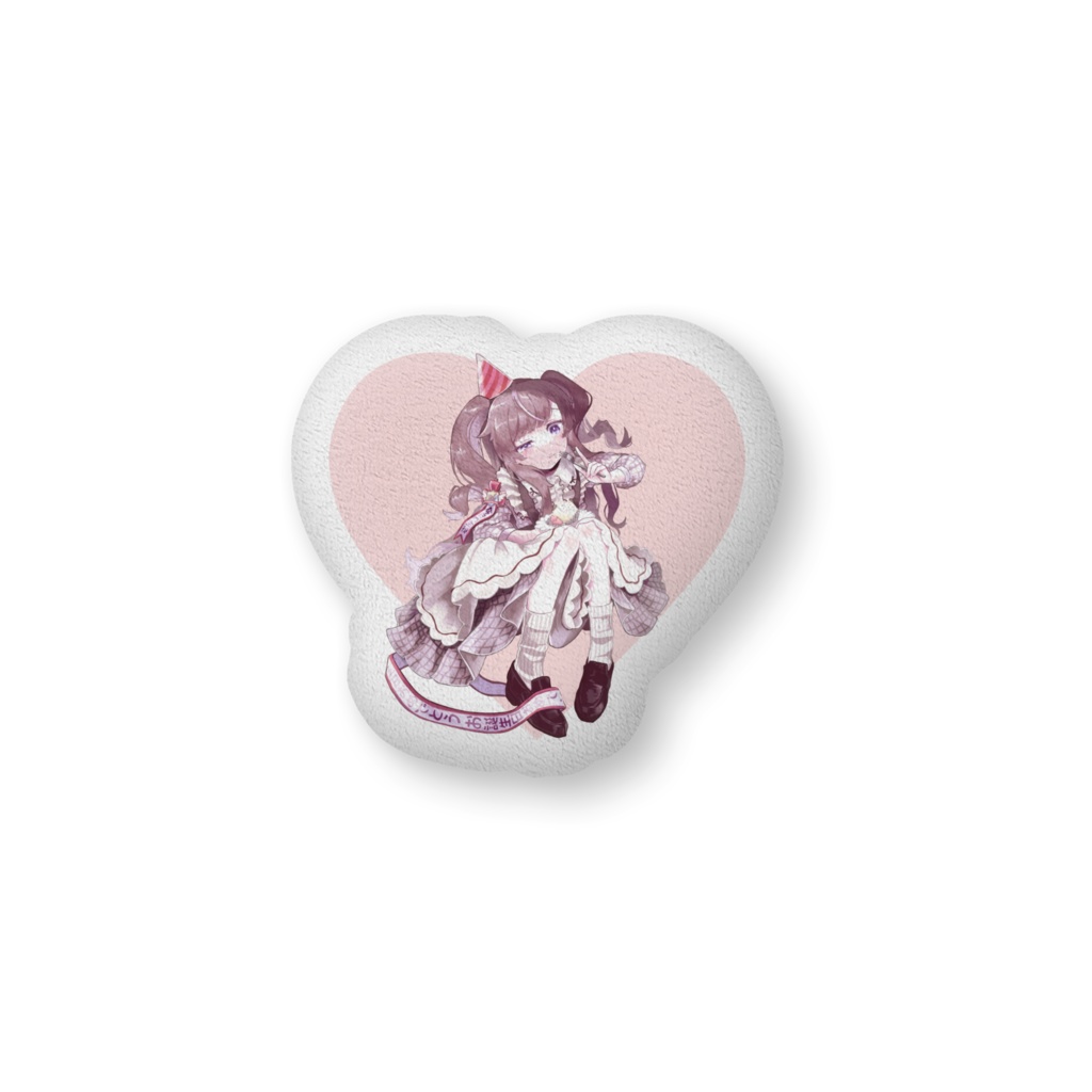 新代紬希First Birthday記念 ギュッてしてねクッション