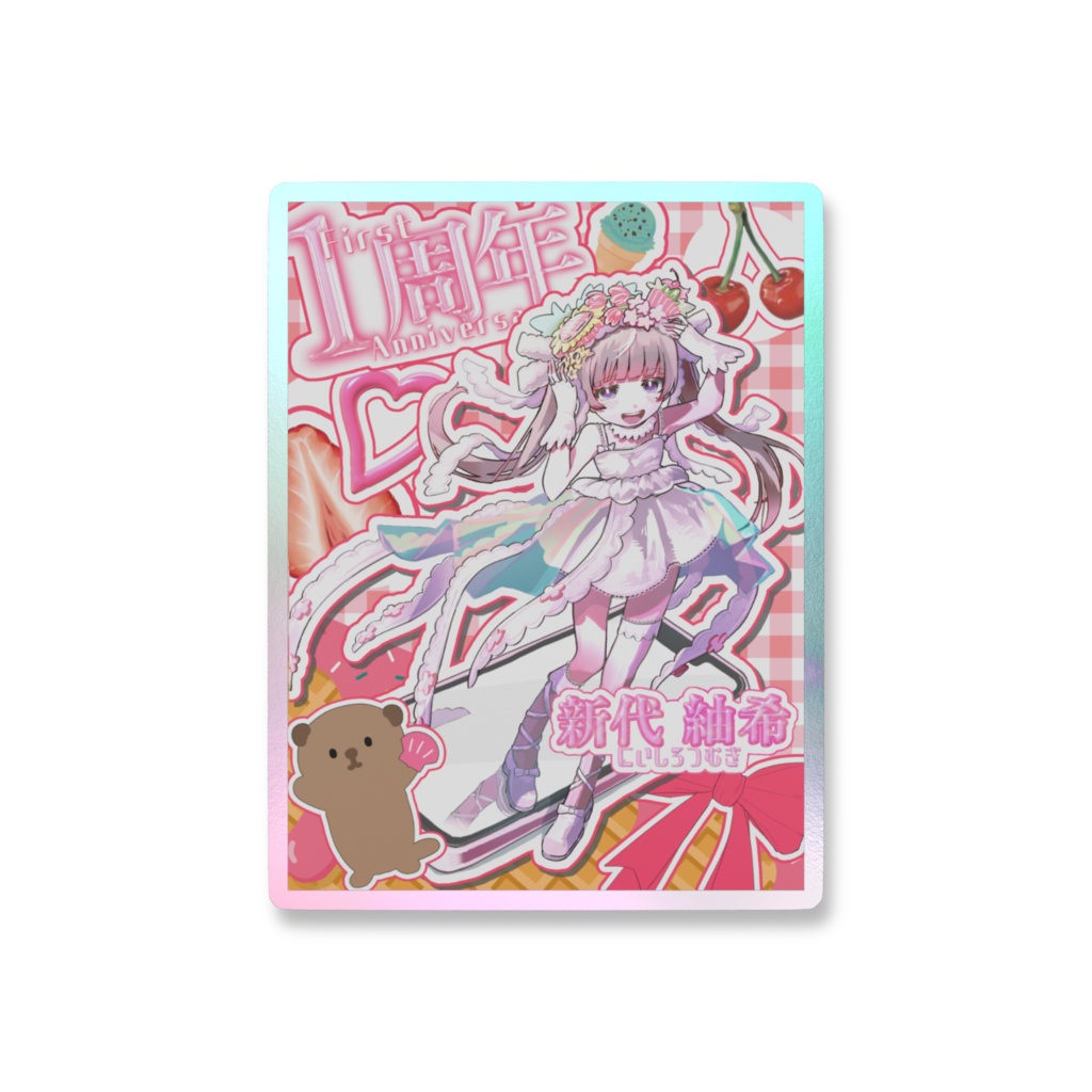 コラージュ風1周年記念ステッカー