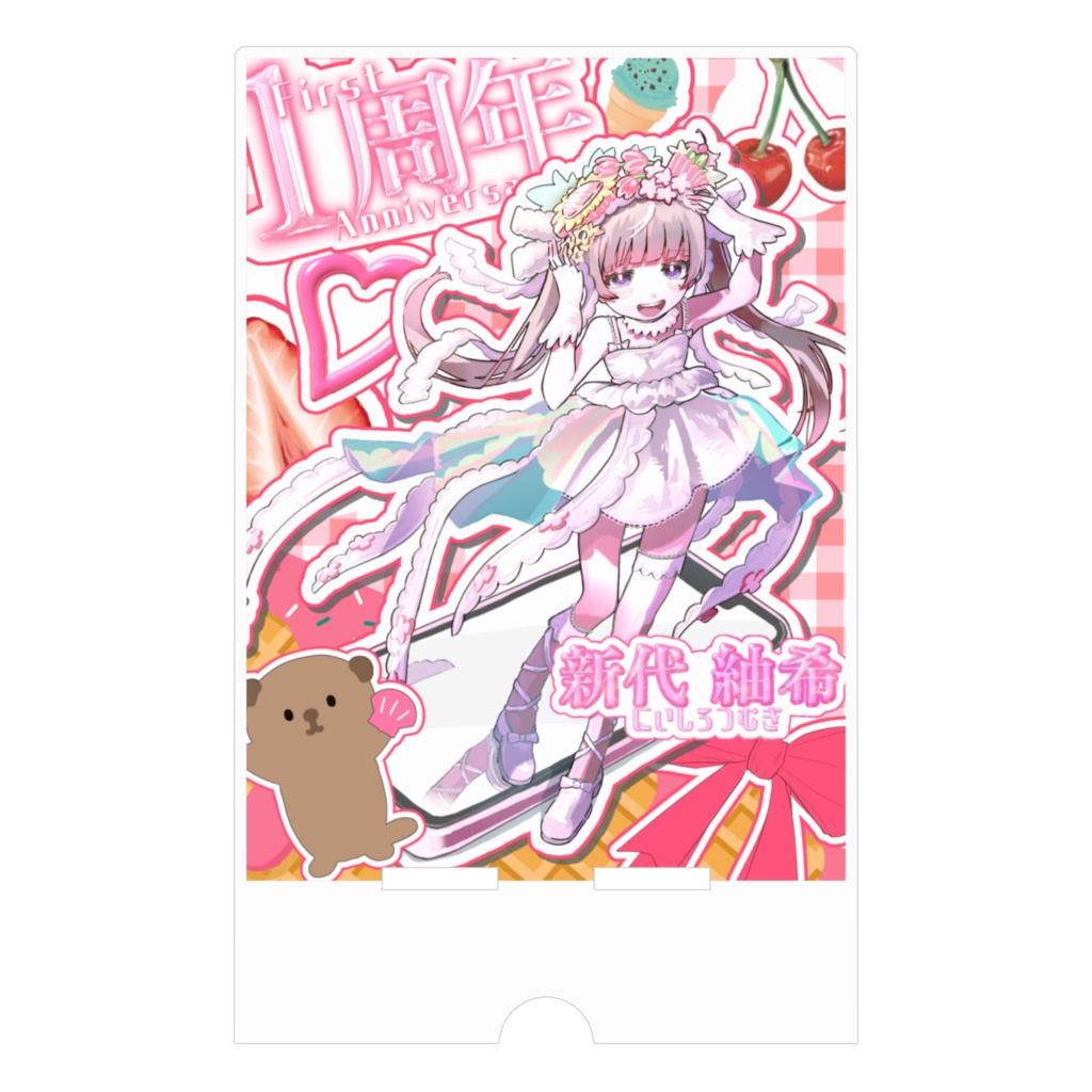 1周年記念スマホ持ってあげるよ!スマホスタンド