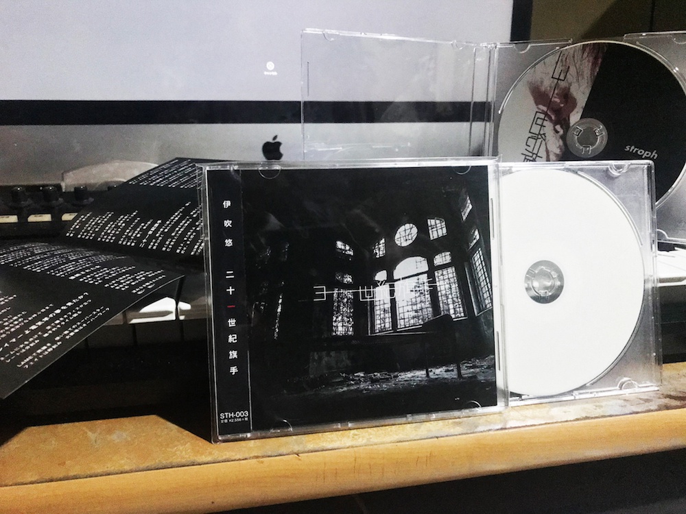 二十一世紀旗手