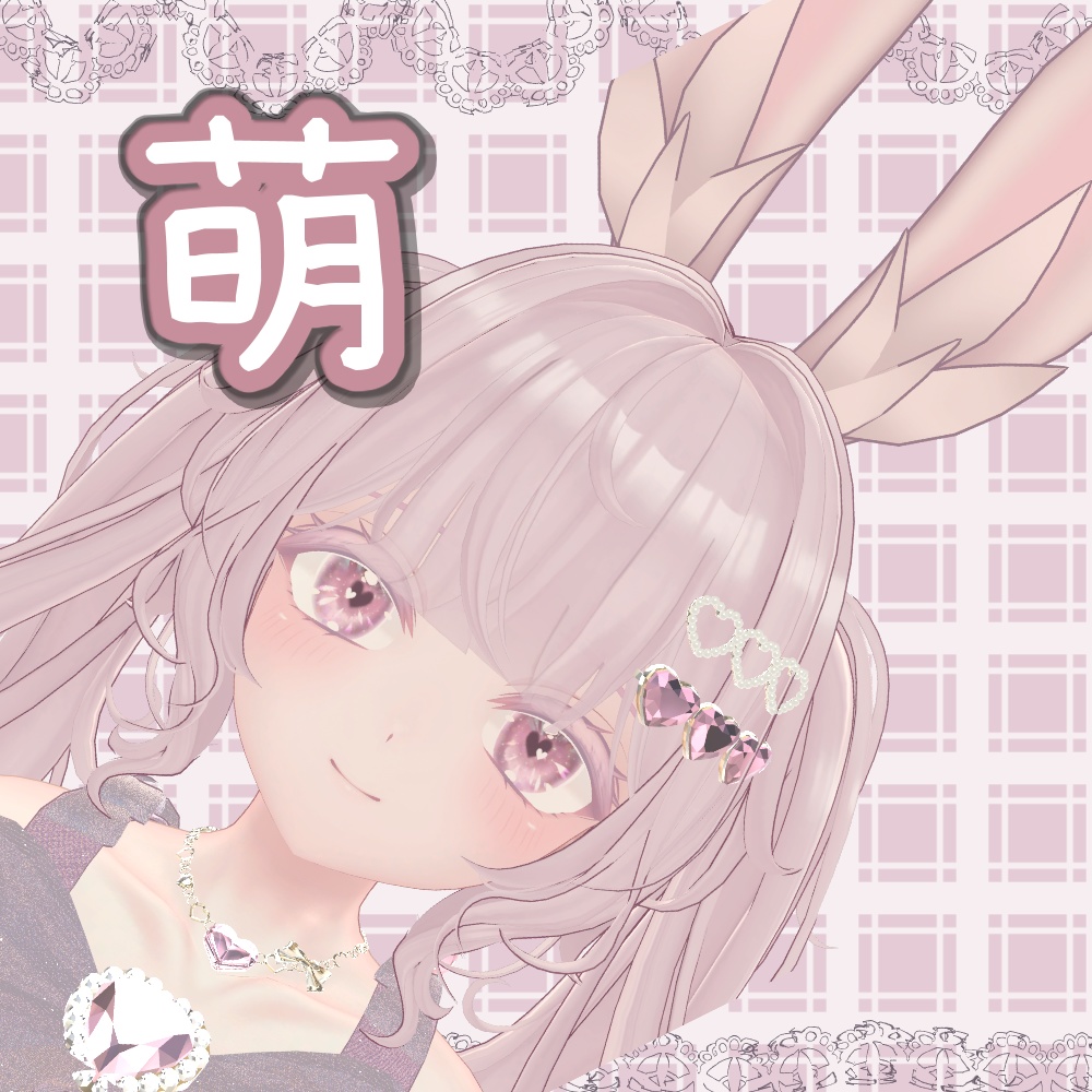 4アバター対応アイテクスチャ『はーとのおめめ』(しなの、マヌカ、萌、水瀬)/heart eye texture for 4 avatars (shinano,manuka,moe,minase))