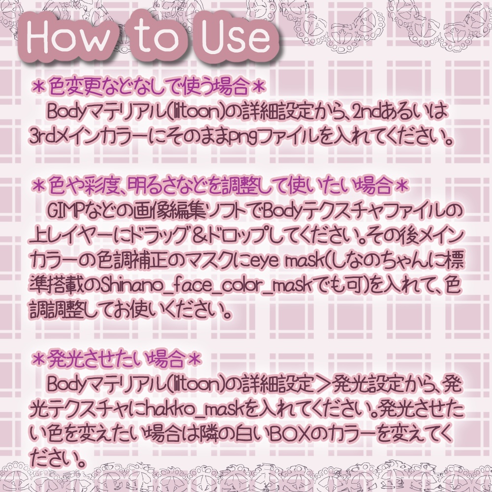 4アバター対応アイテクスチャ『はーとのおめめ』(しなの、マヌカ、萌、水瀬)/heart eye texture for 4 avatars (shinano,manuka,moe,minase))