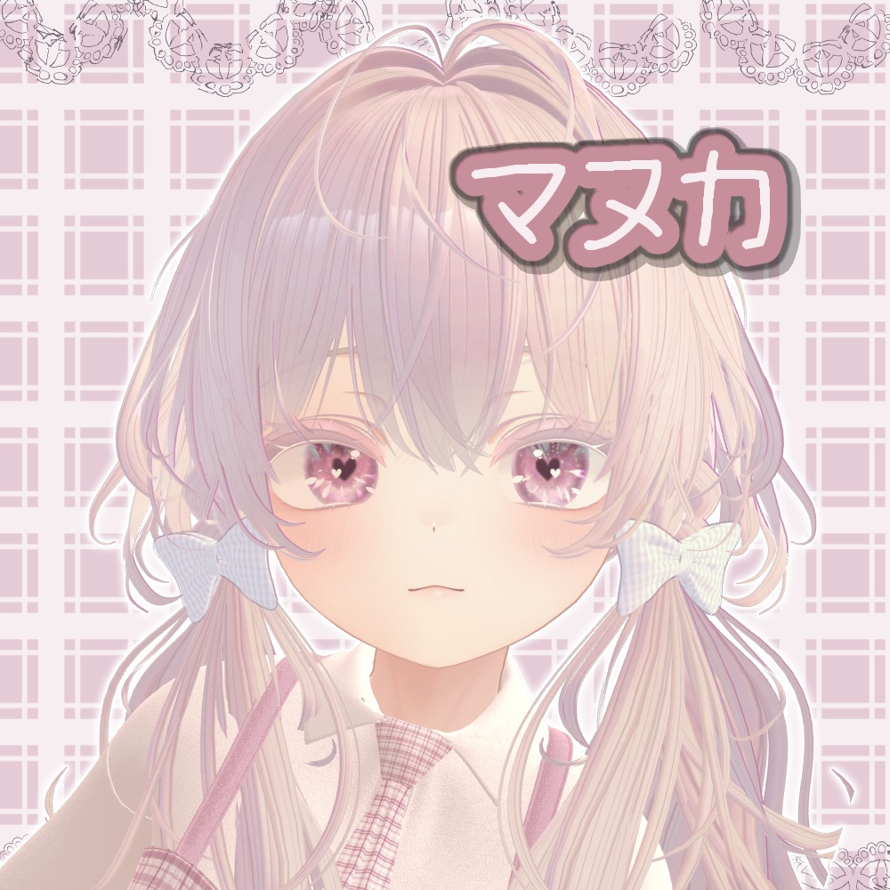 4アバター対応アイテクスチャ『はーとのおめめ』(しなの、マヌカ、萌、水瀬)/heart eye texture for 4 avatars (shinano,manuka,moe,minase))