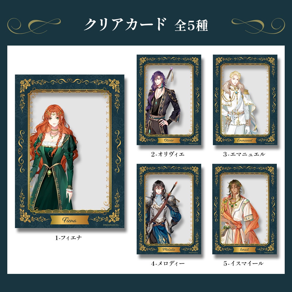 魔女と亡霊のヴォロンテ　クリアカード