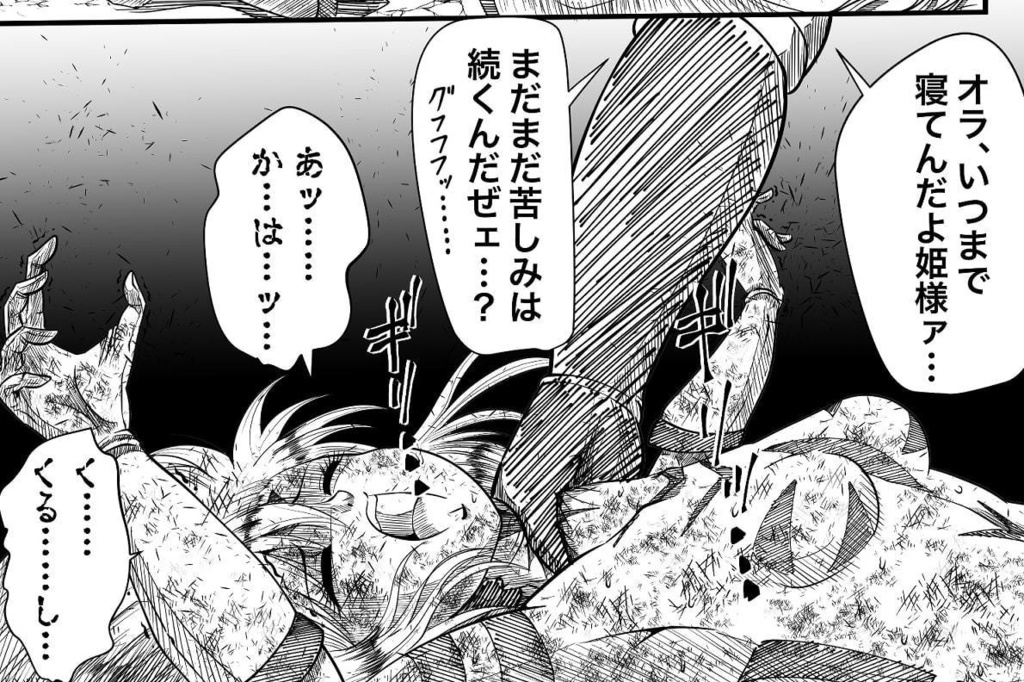 フィオラvsボーレン! 〜フィオラ クライシス外伝2〜