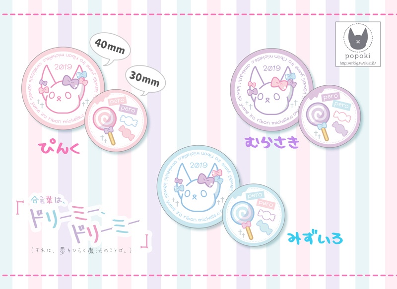 ステッカー Michelle.c「おめかしりぼん」