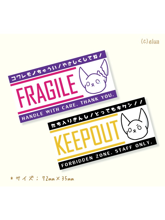 ステッカー Michelle.c 注意ラベルシリーズ