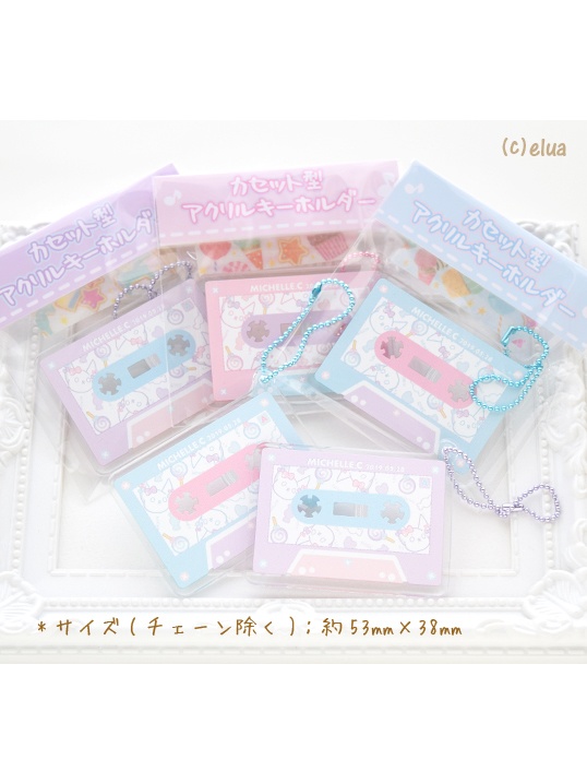 Michelle.c カセット型 アクリルキーホルダー