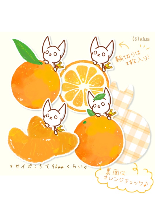 Michelle.c ダイカットメモカード「みかん」