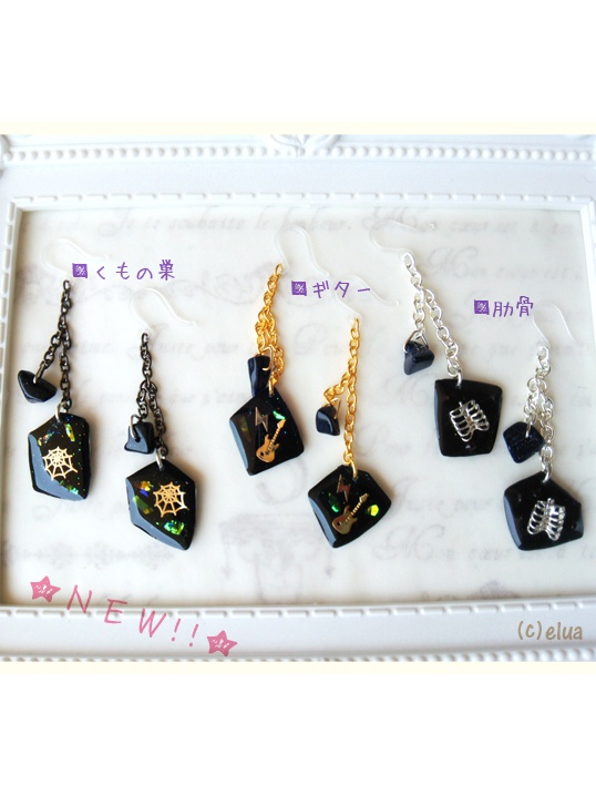 ★ピアス「黒のカケラ」