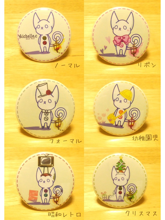 缶バッジ「Michelle.c」1期