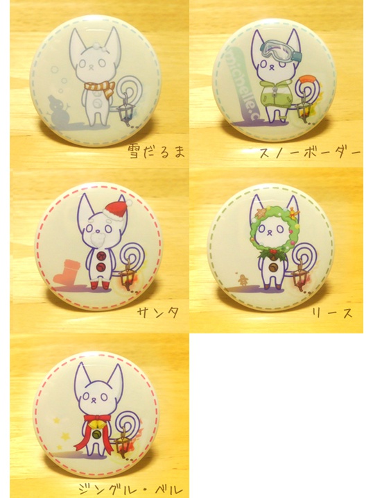 缶バッジ「Michelle.c」3期(冬)