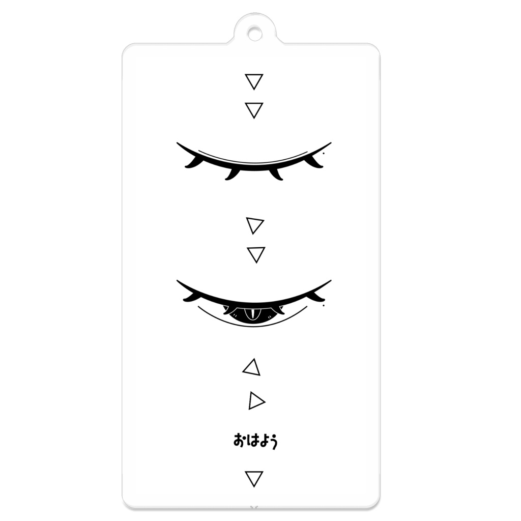 ★「おはよう」アクキー