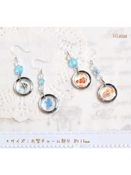 ★小さな水槽ピアス