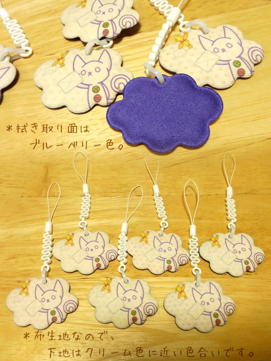 携帯クリーナー「Michelle.c」雲×ドット