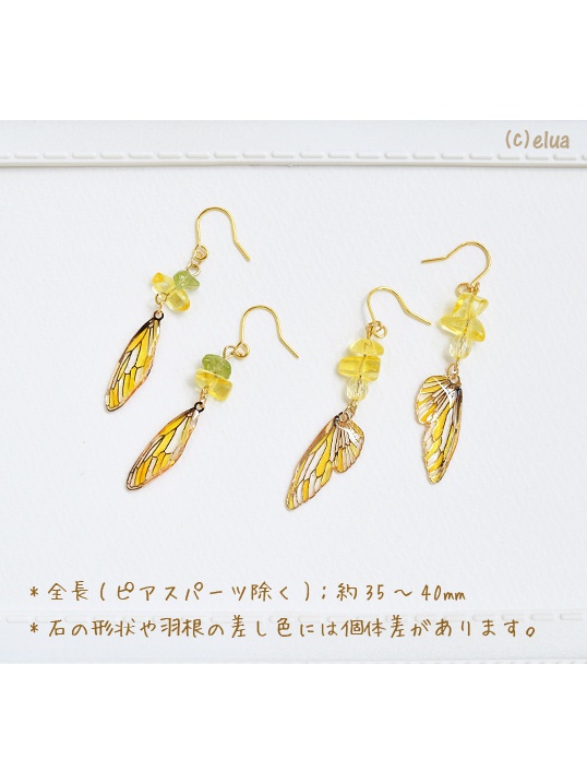 ★思い出の羽根ピアス