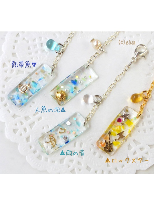 ★小さなパノラマチャーム