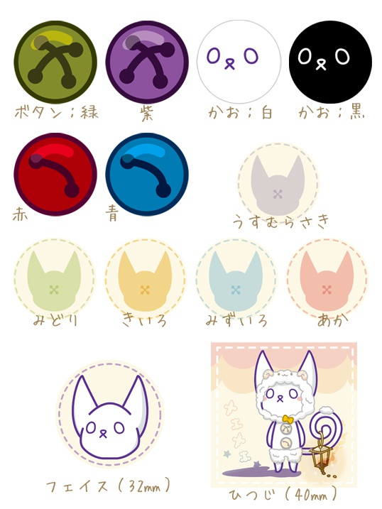 缶バッジ「Michelle.c」4期