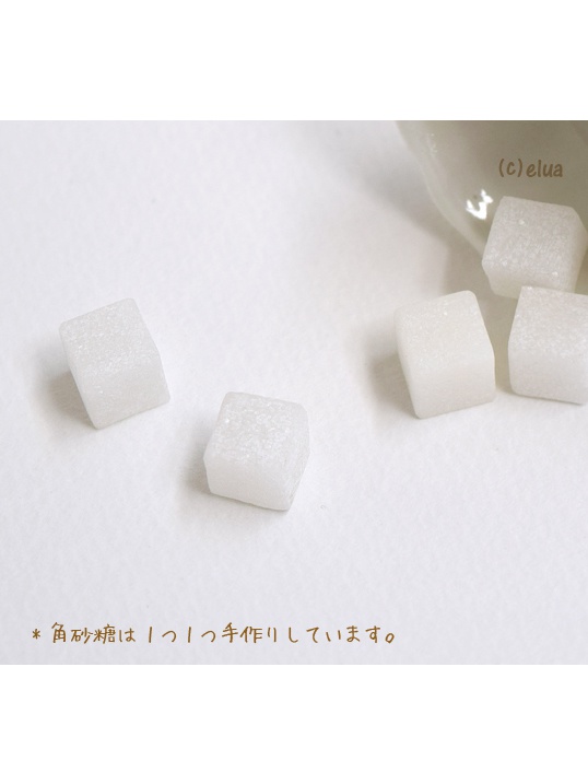 ★ちいさな角砂糖ピアス・イヤリング