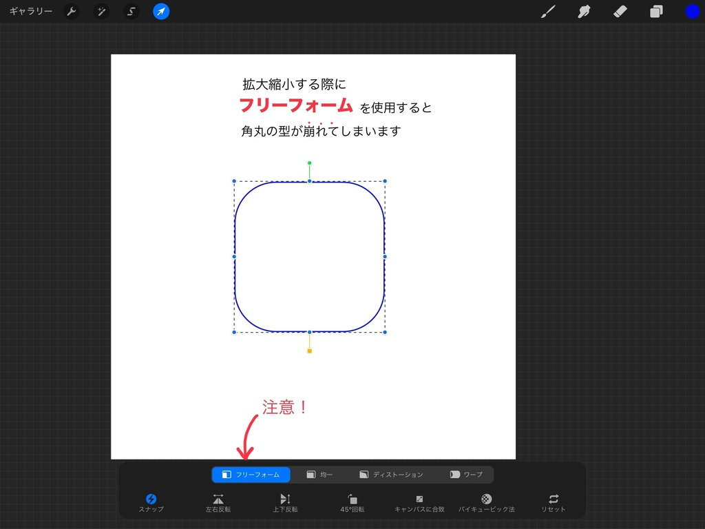 吹き出し 角丸長方形(太め)スタンプブラシ