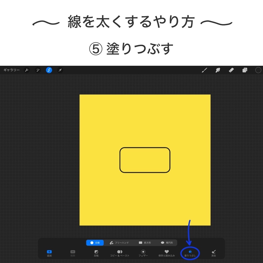 吹き出し 角丸長方形(太め)スタンプブラシ